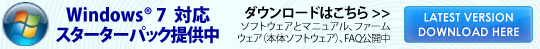 スターターパックはこちら
