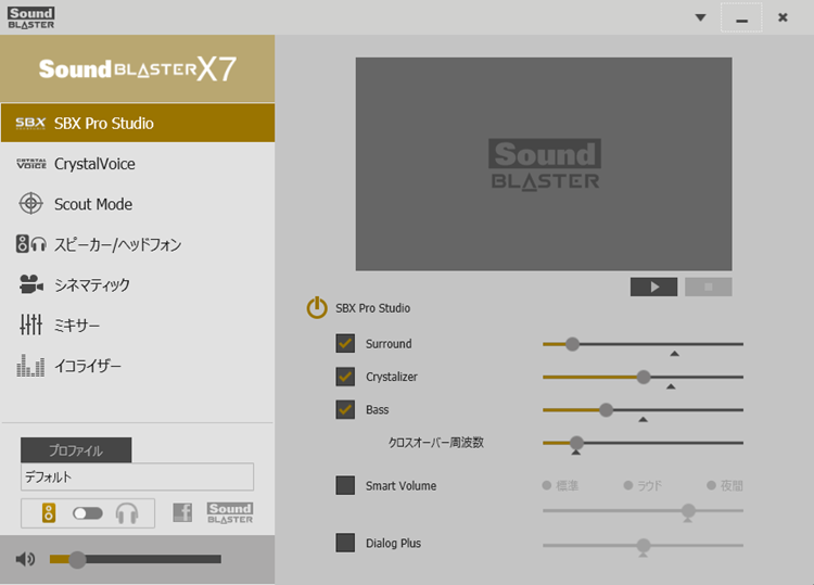 Sound Blaster X7 - USB DAC&マルチ接続のオーディオアンプ Sound Blaster X7 - USB DAC&マルチ接続のオーディオアンプ