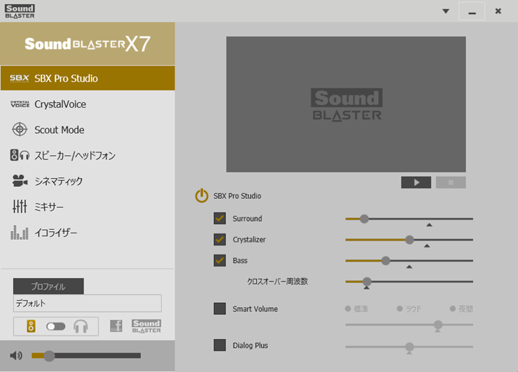 Sound Blaster X7 - USB DAC＆マルチ接続のオーディオアンプ - Sound