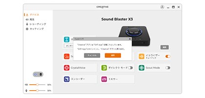 Sound Blaster X3 - Super X-Fi ヘッドホンオーディオ ホログラフィ 