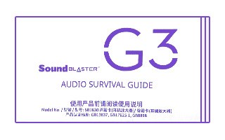 [無料ダウンロード！ √] sound blaster g3 manual 411973-Sound blaster g3 manual