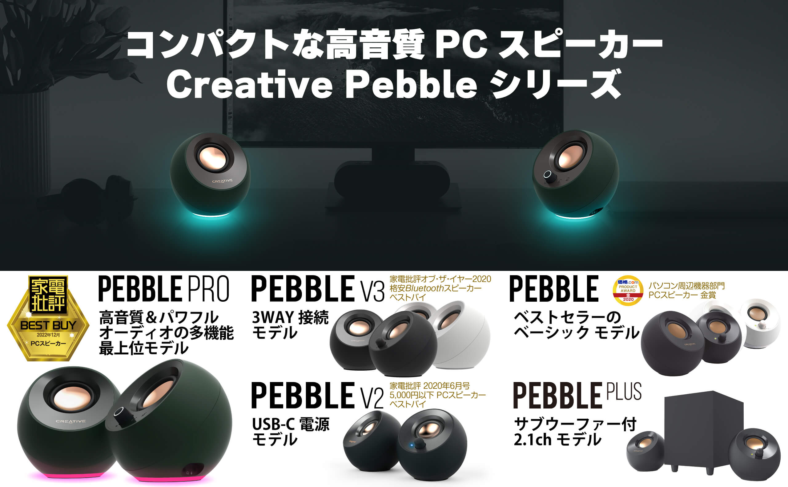 ☆美品☆Creative Pebble SP-PBL-BK ブラック - スピーカー