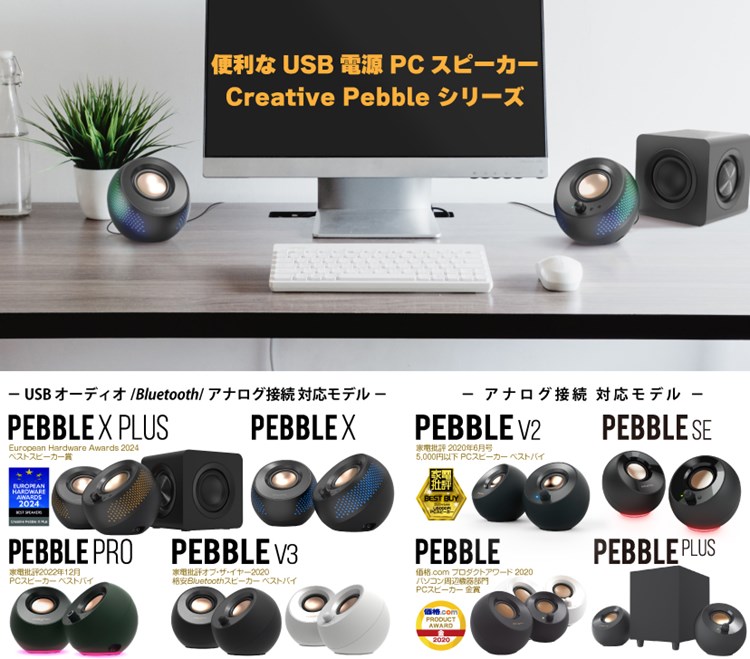 Creative Pebble X Plus 67W PD アダプターセット - RGB ライティング 