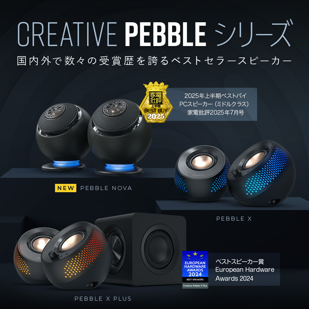Creative Pebble Nova 新品 未開封 ブラック スピーカー Pebble Nova - プレミアム デスクトップ ステレオ スピーカー
